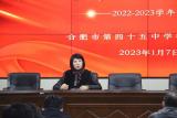  合肥市第四十五中学橡树湾校区：踔厉奋发筑梦出彩 守正创新谱写新篇