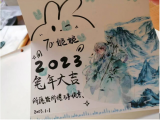 贴心！安庆师大一女生向好友邮寄手写信送新年祝福