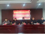 太湖当代职业技术学校2022—2023学年第一学期开学工作会议召开