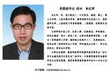 朱红军任安徽财经大学校长