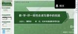 合肥市螺崗小學(xué)：專家引領(lǐng)，共促發(fā)展