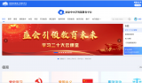 合肥一六八玫瑰园学校开展“国家中小学智慧教育平台应用场景”使用心得分享活动