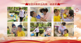 初心如磐尽职守 笃行致远正当时——合肥市双岗幼儿园教育集团逍然居分园开展2022年秋季学期工作总结