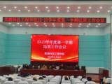 行而不辍，未来可期 —— 芜湖科技工程学校召开2022-2023学年度第一学期期末工作会议