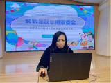家园携手，共筑花开——合肥市长幼教育集团天成分园召开2022年秋季家委会、伙委会会议   
