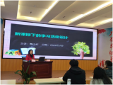 研读课标 向心启航——黄山市屯溪区举行新任教师语文新课标专项培训