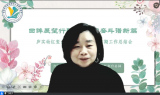 合肥市庐阳实验幼儿园教育集团举行2022年度教师个人述职暨集团总结会