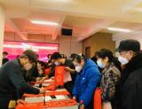 挥毫写春联 墨香送祝福——合肥天乐中心开展迎新春送春联活动       