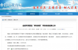 合肥市第四届“教坛新星”市级遴选结果公示