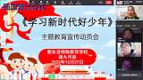 肥东特教学校：学习榜样事迹，争当好少年
