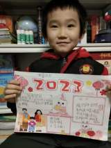 合肥市瑶海实验小学开展“迎新年”实践活动