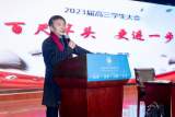 合肥市庐阳高级中学：2023年高考 我们时刻准备着！  