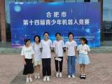 合肥市淮合花园小学两位老师获评合肥市2022年度优秀科技辅导员荣誉称号