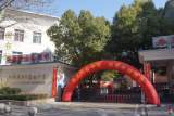 高三开学啦！合肥市庐阳高中花式祝福   