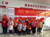 合肥经开区莲花社区开展“情暖新春 共护未来”关爱困境儿童新春活动            