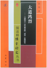 安徽理工大学教师成果荣获安徽省社会科学奖二等奖
