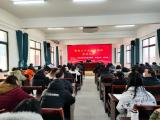 岳西县教育局党委委员、纪检组长胡以林到响肠中心学校宣讲党的二十大精神