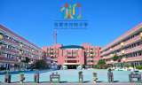 合肥市行知小学总务处2022年度工作——于细微处发力