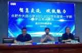 聚焦新课标 绽放新智慧——合肥市大店小学语文学科组2022年工作总结及2023年工作谋划