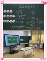 一支粉笔 思维生花——合肥一六八玫瑰园学校教育集团小学数学组举行板书设计大赛