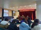 怀远县龙亢镇学区中心学校召开食品安全暨传染病防控工作会议  