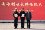 合肥长江路第三小学兰亭分校举行法治副校长聘任仪式