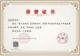 我们获奖了！——合肥市天水路小学少年宫获优秀组织奖