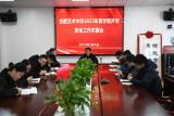 开学啦|合肥艺术中学2023年春学期开学如约而至