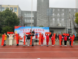 合肥市淮合花园小学举行2023年春学期开学典礼