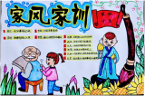 宁国市西津小学举行“养正好家风”家风家训征集评选颁奖活动