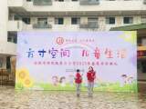 方寸空间 儿童生活 ——合肥市蚌埠路第三小学举行2023年春季开学典礼