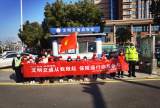 文明交通从我做起  保障通行你我参与  ——天长市第一小学少先大队组织开展“小小交通员”活动