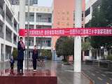 合肥市长江路第三小学海棠花园校区举行开学典礼