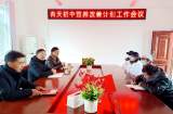 岳西县青天中心学校多举措保证师生饮食安全