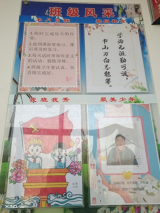 怀宁县平山镇中心学校举行“班级风采”设计大赛            