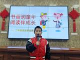 合肥长江路第三小学兰亭分校：书香润童年，阅读伴成长