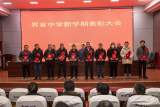 界首中学：满园春色关不住，创新之花迎新开   