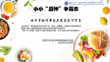 春风协力万物苏，暖阳和梦济沧海 —— 合肥市包河区协和双语学校一年级学生寒假创新作业展