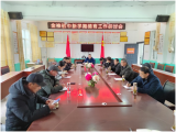 桐城市金神教育集團(tuán)校金神初中召開新學(xué)期德育工作研討會(huì)