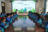 滁州市会峰小学开展“垃圾分类”主题教育活动