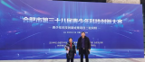 科创逐梦 市赛放彩——合肥市隆岗小学积极参加市青少年科技创新大赛