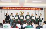淮北市杜集区淮海东路学校：小东先锋领航 凝聚发展力量            