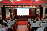 呵护口腔健康绽放美丽人生  ——怀宁县实验小学开展口腔健康知识讲座