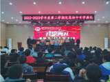 桐城市范岗教育集团校范岗初中召开春季开学典礼暨表彰大会