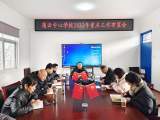岳西县莲云中心学校召开2023年重点工作布置会