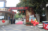 输入“开学”，合肥市胜利路小学解锁开学第一天            