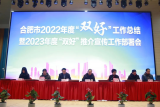 合肥市曙宏小学荣获合肥市“百姓身边的好学校”称号