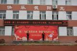 “兔”飞猛进奔未来 争做时代好少年——合肥市新安江路小学2023年春季开学典礼