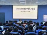 学习二十大 争做好队员——合肥市蚌埠路第五小学召开新学期少先队队干会议