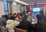 新年开新局  聚力谋新篇  ——2023年合肥市音乐教研工作会议在六小中铁校区顺利召开